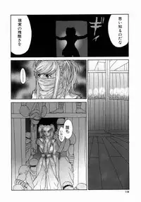 [Erotica Heaven] Shinobi Bebop