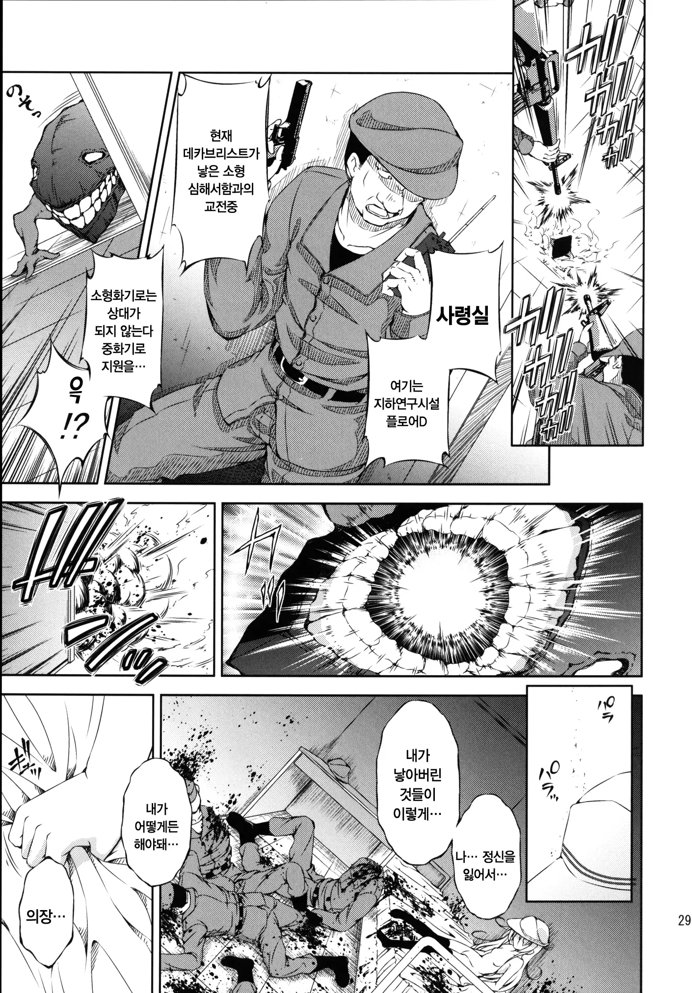 Harasho! Kanketsuhen | 하라쇼-! 완결편