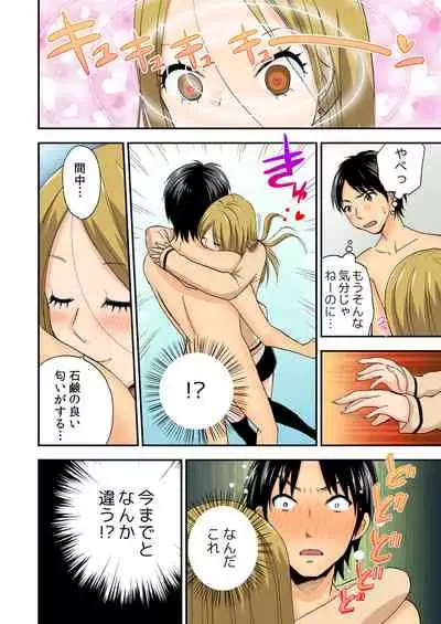 [Mizuno Maimi] Magical Chinko de Hamehame Harem! ~Donna Onna mo Yarihoudai!!~