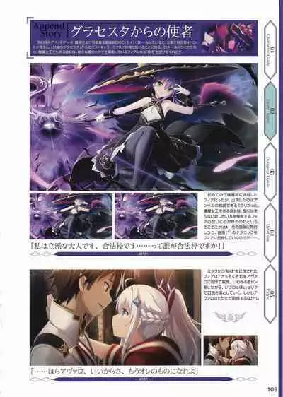 Amayui Labyrinth Meister Perfect Guidebook