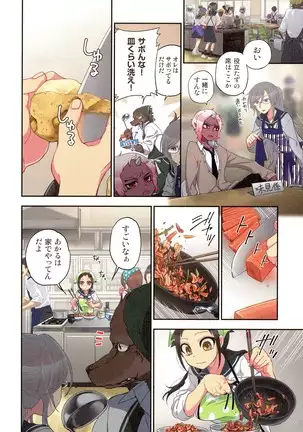 Onakani Ippai, Ayakashi no Tane Hyakkiyakou