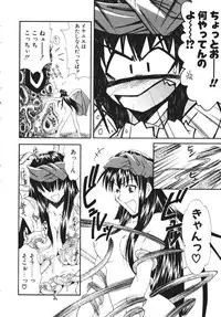 [Ryoumoto Hatsumi] Pilgrim Memory