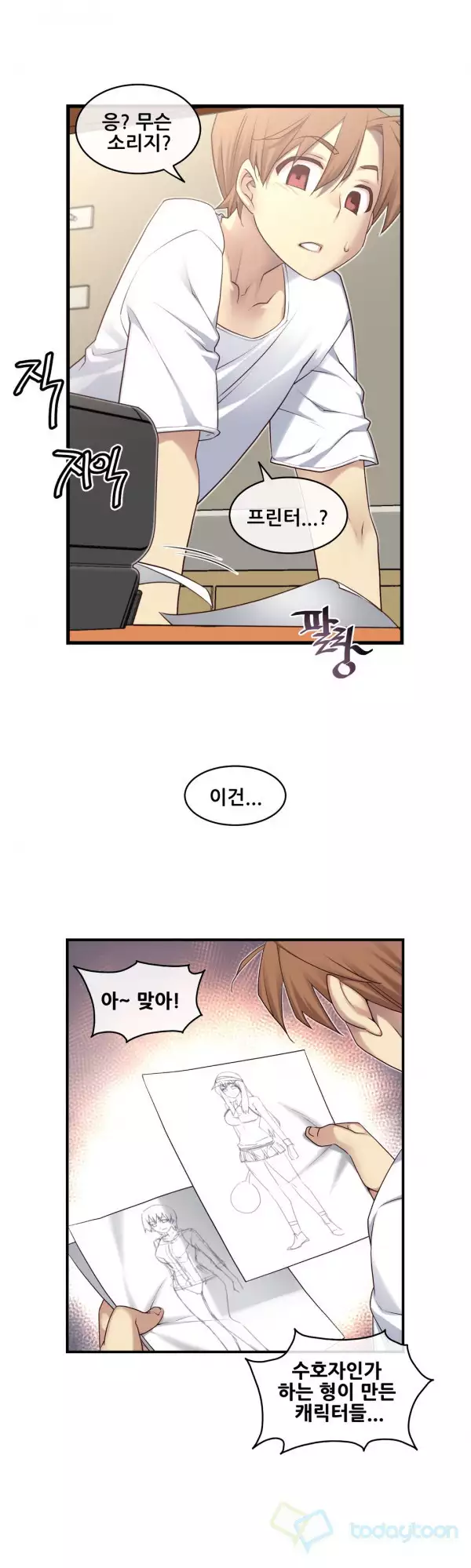 Master in My Dreams Ch.90-115