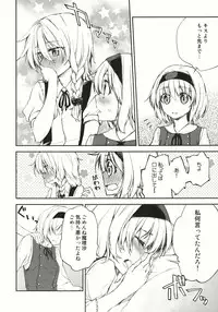 (Reitaisai 9) [Ichinose (Tarou)] twinkle star (Touhou Project)