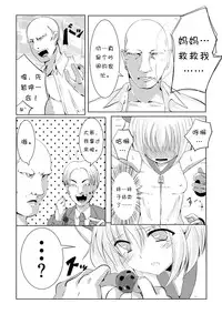 [Perilab (Perimaru)] Kusuguri Arbeit "Nikkyuu 10-man" [Chinese] [切草] [Digital]