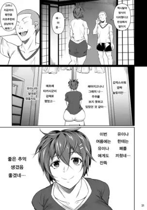 Touchuukasou | 동충화초 series