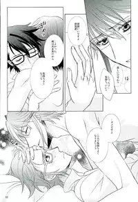 (C89) [Katasumi de Meisoucyu (Arika)] UNREALISTIC (K)