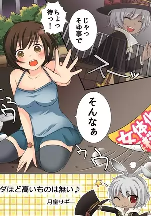 Feminized Sagi and Hero Shoukan