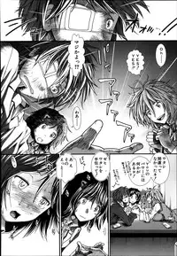 [Ariga Tou] Trancelight Ch.1-4