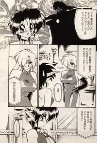 [Ruuen Rouga] Trouble EVOCATION San