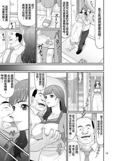 Eroi Koto Igai de Toki o Tomete wa Dame desu yo 2