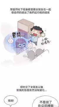 中文韩漫 破繭 Ch.0-6 [Chinese]