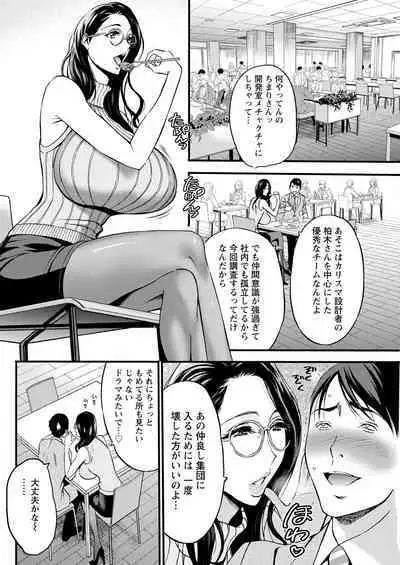 Compliance Yuruyuru Chimarisan 1-9