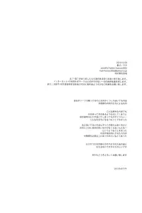 (C85) [Yuushiki (Usa)] Cocktail Party Effecter (K)