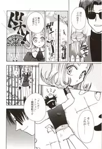 [Suzuki Mira] Poka Poka