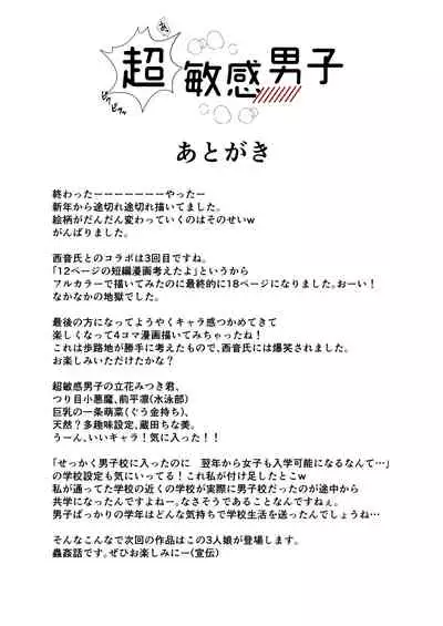 Chou Binkan Danshi