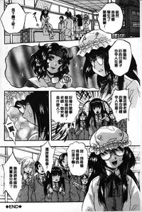 [Kuritsu Yoshihiro] Marutto Kansatsu Inkou Kyoushitsu | 完全的觀察 淫交教室 [Chinese]