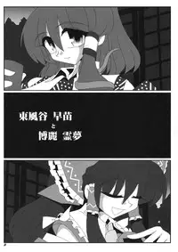 (COMIC1☆3) [Kieyza cmp (Kieyza)] TOHO N+ m&m (Touhou Project)