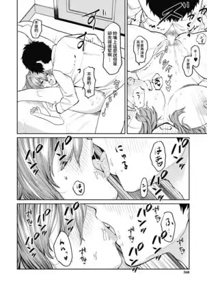 Miyao Sensei to Boku