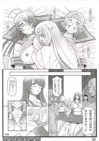 [Diogenes Club (Haikawa Hemlen)] Shokukan Mankan Zenseki - Soushuuhen 2007-2013 (Ikkitousen) [Digital]