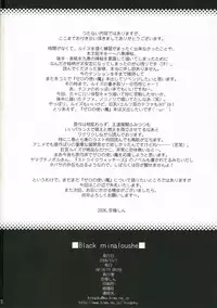 (SC33) [INFINITY DRIVE (Kyougoku Shin)] Black Minaloushe (Zero no Tsukaima)