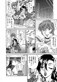 [Umetani Kenji] M no Higeki