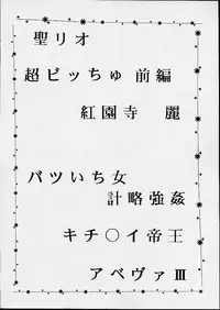 [St. Rio (Kitty, Purin, Tanataka)] AVIVA 3 (Chobits)