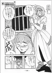 (C46) [Kacchuu Musume (Various)] Tropical Rikidouzan (Various)