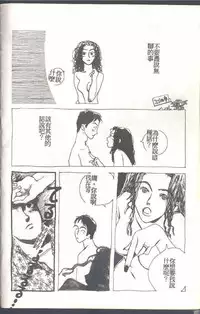 [Himuro Serika] Mahou no Sailor Fuku Shoujo Ikuko-chan [Chinese]