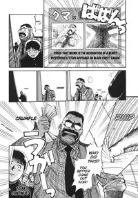 [Go Fujimoto] Bear Teacher No.1!! [Eng]