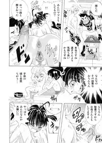 [甘党] 皆様!!私のツルピカオ○ンコに一票入れてください～孕みまくって少子化改善?～