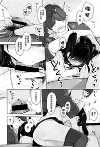 [Henreader] Naisho no Date Plan (COMIC X-EROS #37) [Chinese] [無邪気漢化組]