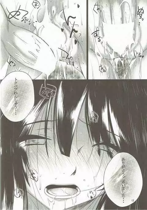 Watashi, Eupho ga Suki da!