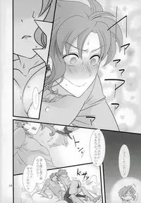 [ゆーもと(たけもと、ゆーじん)] 花京院くんと花京院さんのふたりエッチ (ジョジョの奇妙な冒険)