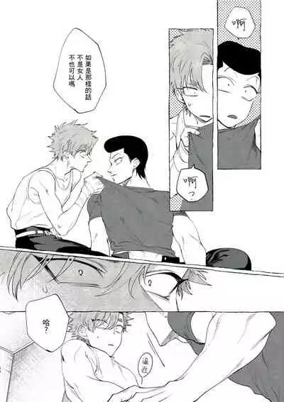 Bad Day Dreamers 01 Chinese