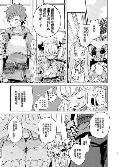 Seigi mo Rinri mo Oitoite