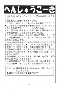 [Momo no Tsubomi (Various)] Lolikko LOVE 6 (Various)