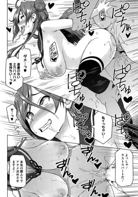 Erect Erect Ch. 1-３