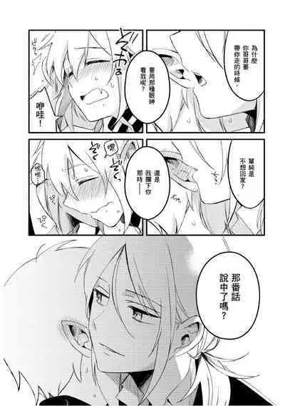 Hiroware Kyuuketsuki no Ecchi na Kenkyuu | 被撿到的吸血鬼的色色研究