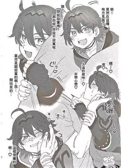 Orega!! Junbigou丨我来!!