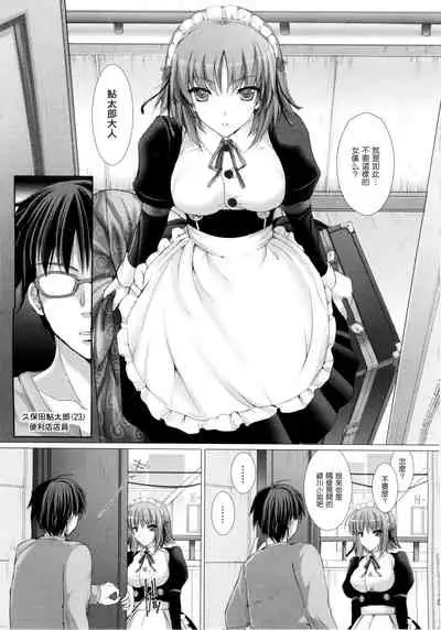 [Kizuki Aruchu] Maid Yome - Maid Bride Ch. 1-5 [Chinese] [Decensored]