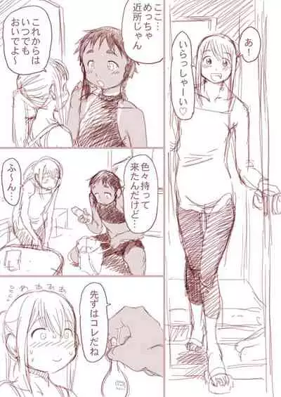 [Horihone Saizou] Boku to Ore / Trap and Sissy [Digital]