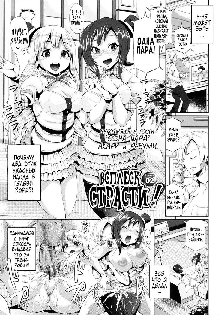 Triple Mix! Ch. 1-5