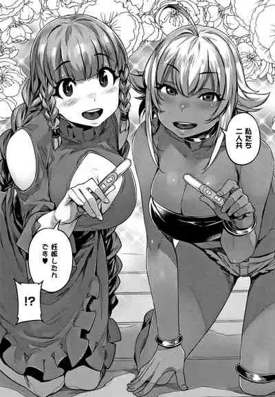 [Mitsuba Minoru] Waiyoku