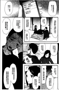 [Hoshitsuki Neon] Oujo-sama Kitaー(゜∀゜)ー! [Chinese]