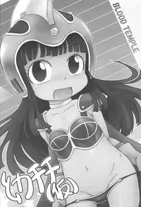 (C75) [BLOOD TEMPLE (Various)] Chichi Kiteku (Dragon Ball)