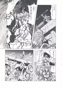 [Imazaki Itsuki] Wizard Force 1