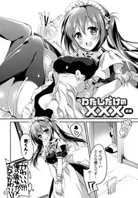 [Motomiya Mitsuki] Himegoto Switch