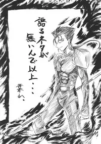 (SC31) [RED RIBBON REVENGER (Various)] Koakuma-teki Shoujo (Disgaea)