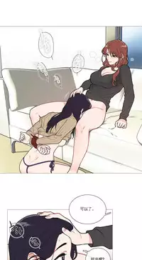 [The Jinshan] Sadistic Beauty Ch.1-29 [Chinese] [17汉化]